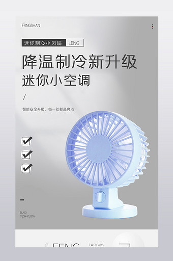 迷你小風(fēng)扇 便攜納涼神器，夏日清涼隨行